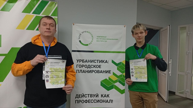 Профессионалы Урбанистика